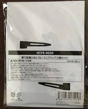 リッピーセット！！Nissy Lippy ご当地リッピーセット
